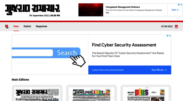 epaper.gujaratsamachar.com