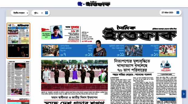 epaper.ittefaq.com.bd