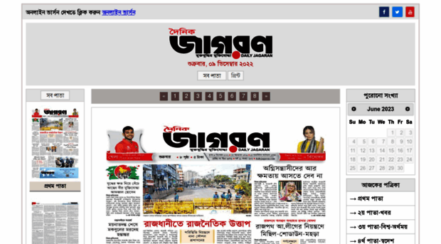 epaper.jagaran24.com