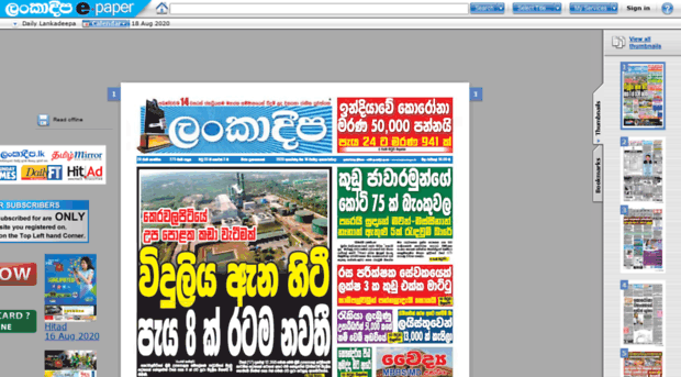 epaper.lankadeepa.lk