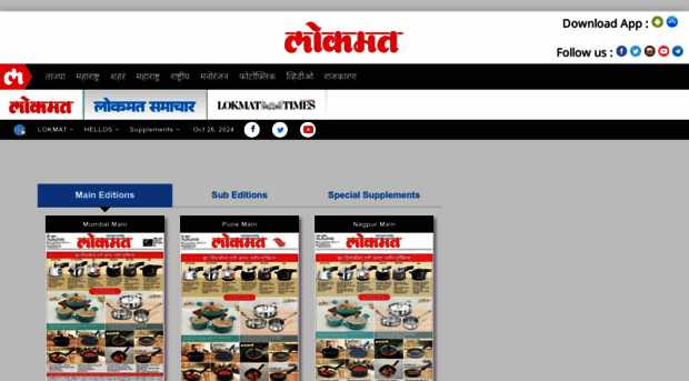 epaper.lokmat.com