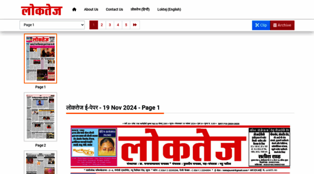 epaper.loktej.com