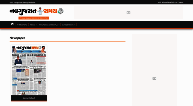 epaper.navgujaratsamay.com