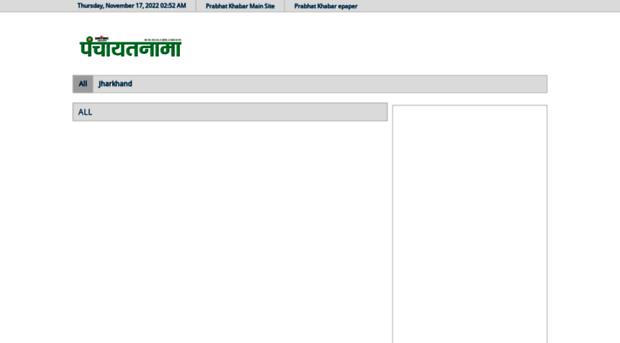 epaper.panchayatnama.com