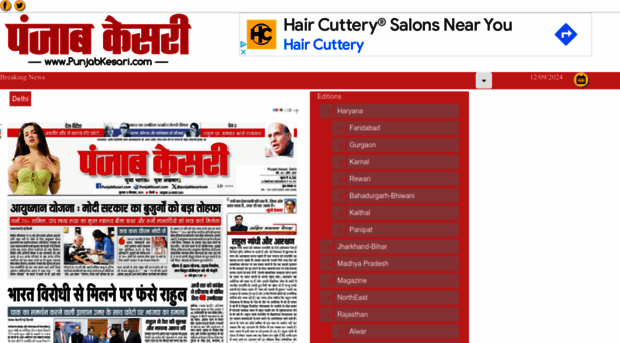 epaper.punjabkesari.com