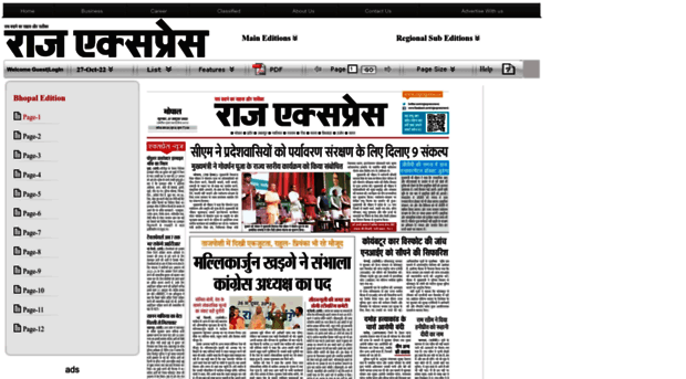 epaper.rajexpress.in