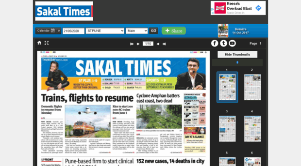 epaper.sakaaltimes.com