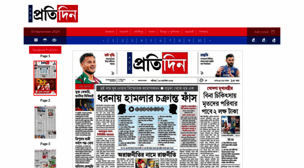 epaper.sangbadpratidin.in