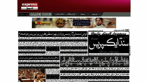 epaper.sindhexpress.com.pk