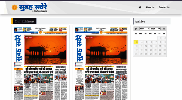 epaper.subahsavere.news