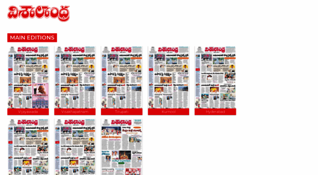 epaper.visalaandhra.com