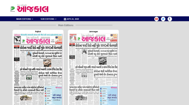 epaperarchive.udayavani.com