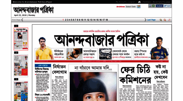 epaperarchives.anandabazar.com