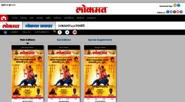 epaperlokmat.in