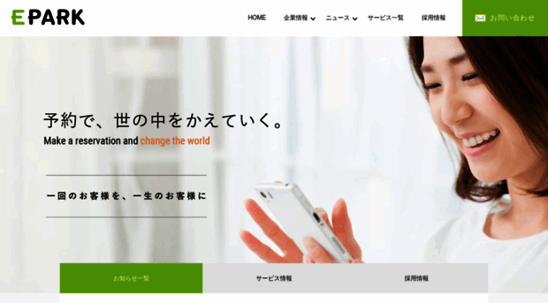 epark.co.jp