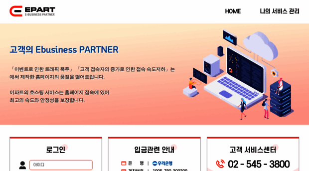 eparthosting.co.kr