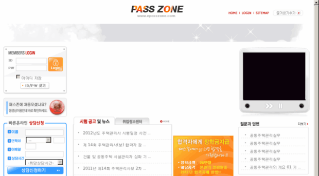 epasszone.com