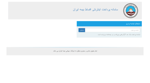 epay.iraninsurance.ir