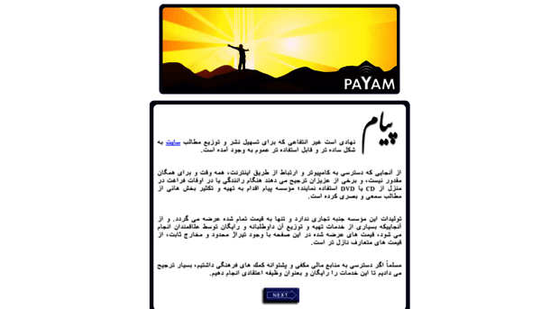 epayam.org