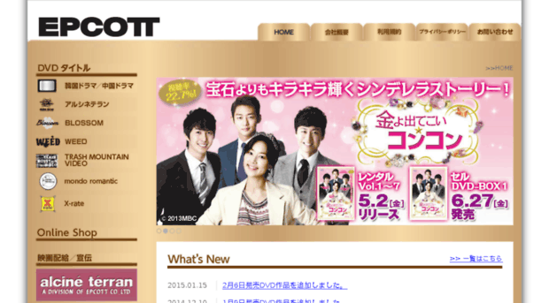 epcott.co.jp