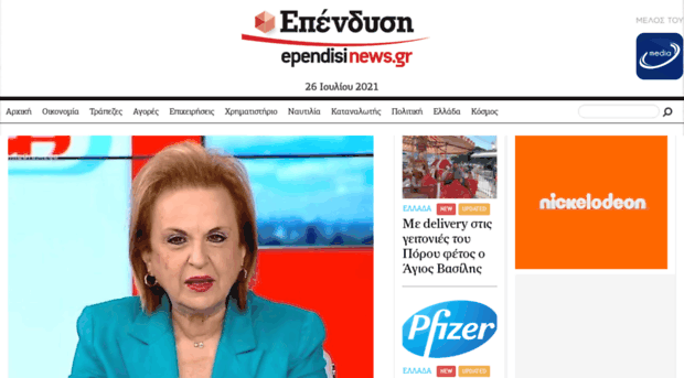 ependisinews.gr