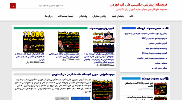epenglish.sellfile.ir