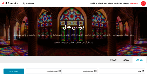 epersianhotel.com