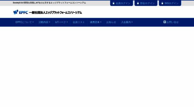 epfc.jp