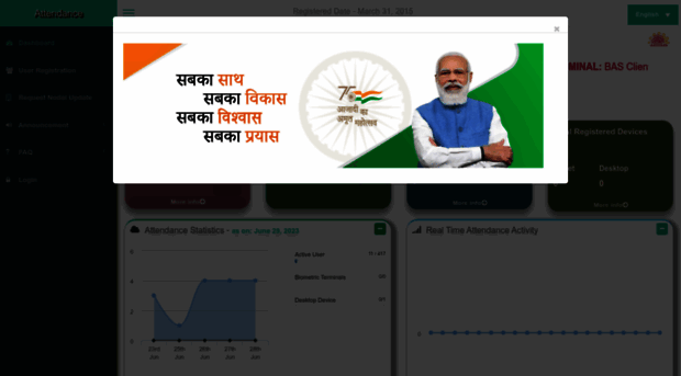 epfo.attendance.gov.in