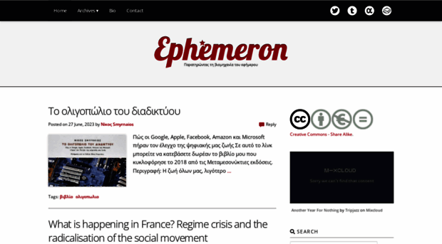 ephemeron.eu