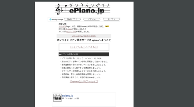 epiano.jp