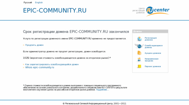 epic-community.ru