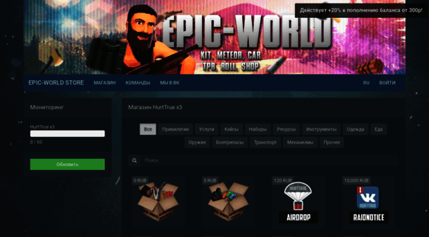 epic-world.gamestores.ru
