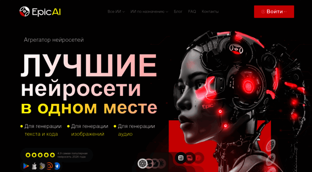epicai.ru