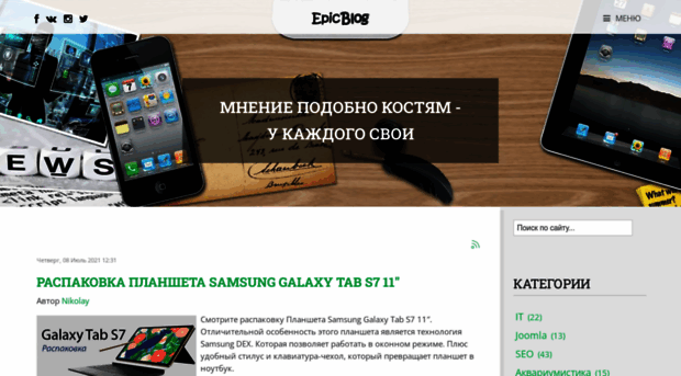 epicblog.ru