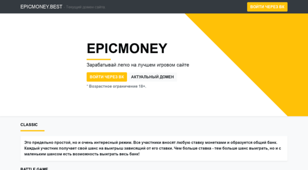 epicmoney.best