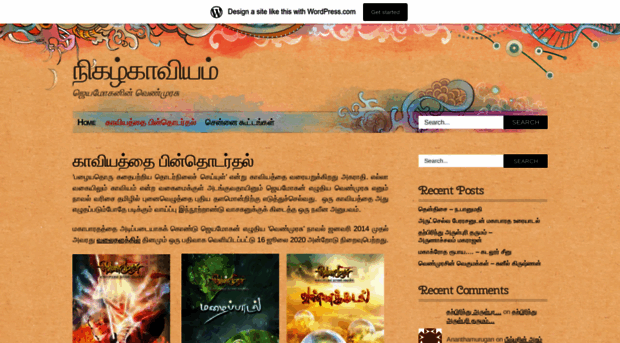 epicvenmurasu.wordpress.com