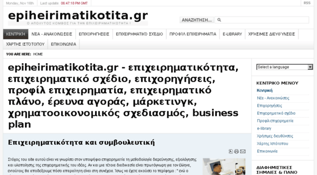 epiheirimatikotita.gr