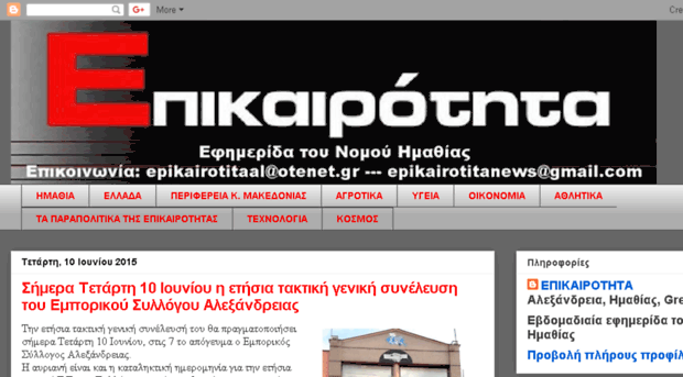 epikairotitanews01.blogspot.gr