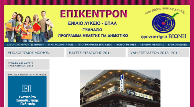 epikentron.gr