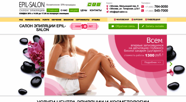 epil-salon.ru