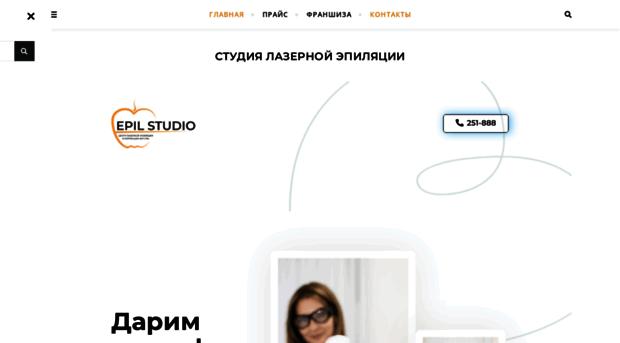 epil-studio.ru