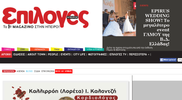 epilogesmagazines.gr