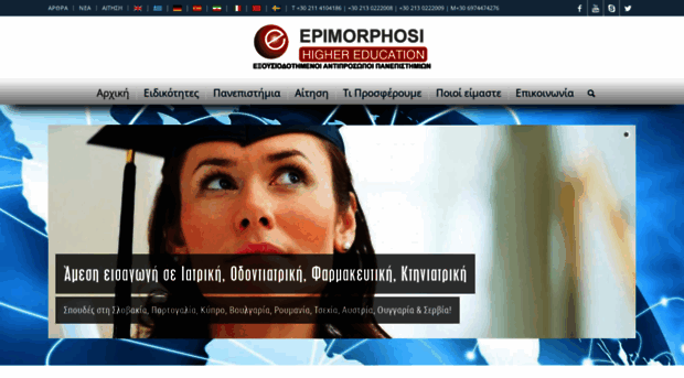 epimorphosi.gr