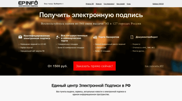 epinfo.ru