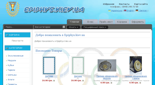 epiphys.kiev.ua