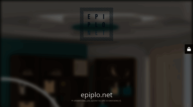 epiplo.net
