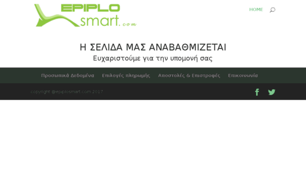 epiplosmart.com