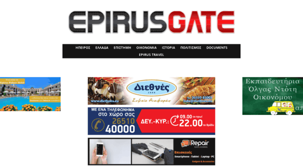 epirusgate.blogspot.gr