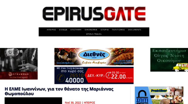 epirusgate.gr